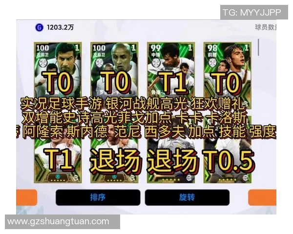 实况足球手游球星卡池最新更新及最佳抽卡策略分析